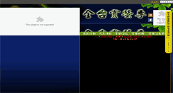 Desktop Screenshot of 2010allff.mmhot.tw