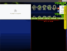 Tablet Screenshot of 2010allff.mmhot.tw