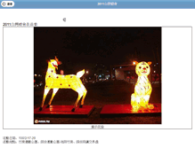 Tablet Screenshot of light2011.mmhot.tw