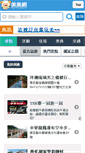 Mobile Screenshot of 2010lotus.mmhot.tw
