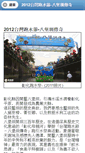 Mobile Screenshot of 2water.mmhot.tw