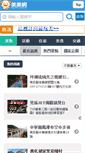 Mobile Screenshot of 201008b.mmhot.tw