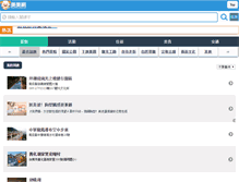Tablet Screenshot of 201008b.mmhot.tw