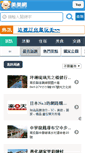 Mobile Screenshot of 2011ks-light.mmhot.tw